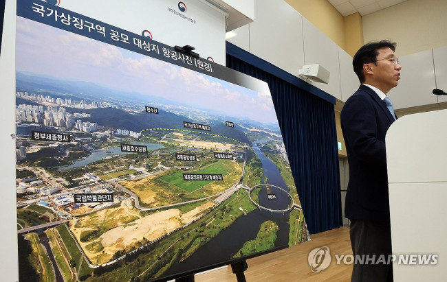 대통령 세종집무실과 국회세종의사당 등 국제설계공모 착수
