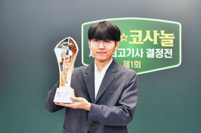 신진서 9단이 쏘팔코사놀 초대 챔피언에 오르며 9번째 우승을 차지했다. 