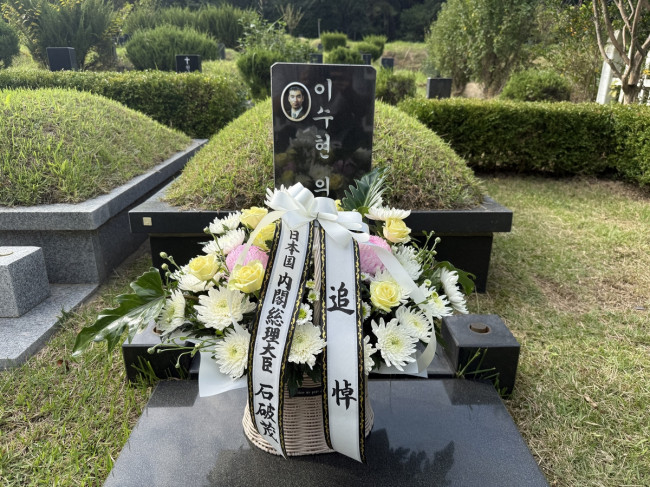 이수현씨 묘에 놓인 이시바 총리가 헌화한 꽃