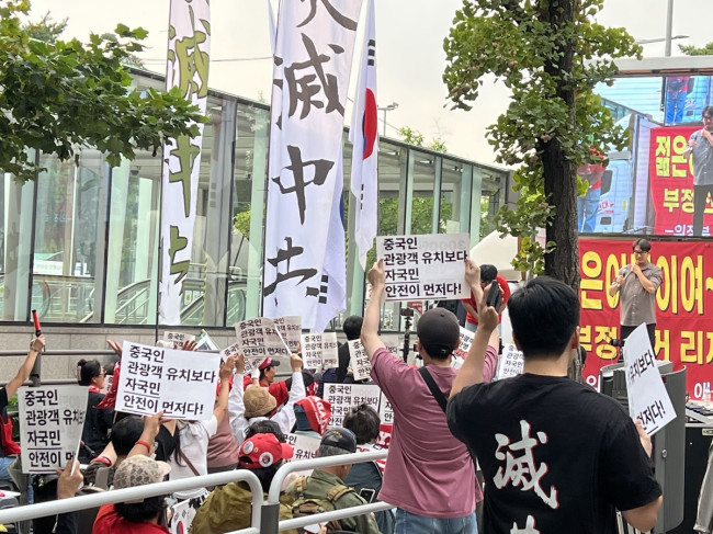 민초결사대 '국정자원 화재 진상규명 및 중국인 무비자 입국 반대' 집회 현장