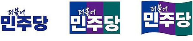 민주당, 새 로고·상징 공개