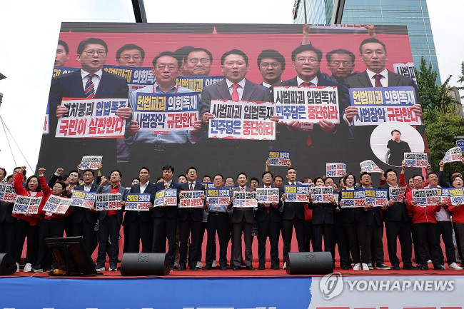 서울 장외집회 연 국민의힘