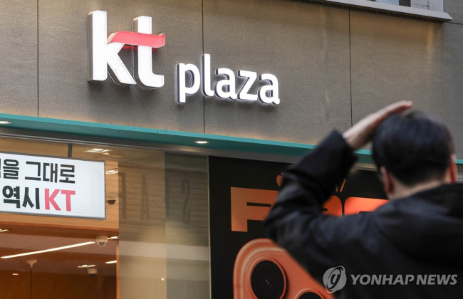 KT 대리점