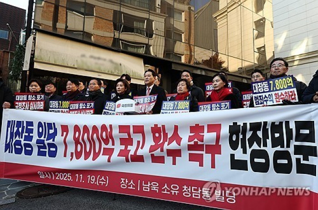 국민의힘 '대장동 일당, 국고 환수 촉구 현장방문' 