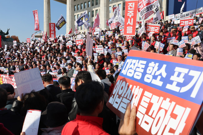 구호 외치는 국민의힘 의원들