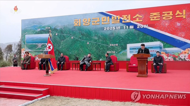 김정은 북한 국무위원장이 지난 21일 강원도 회양군민발전소 준공식에 참석한 모습