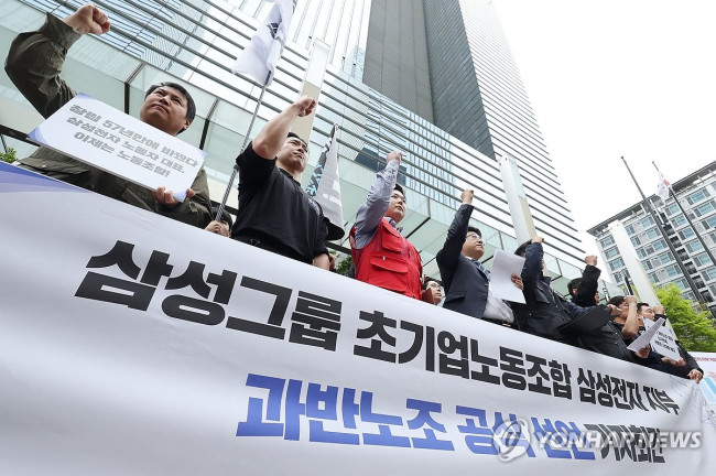삼성전자 서초사옥 앞 초기업노조 기자회견