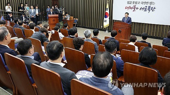 국민의힘 의원총회