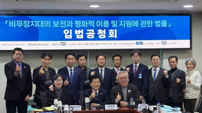 정동영 장관이 참석한 DMZ의 평화적 이용 및 지원 법률안 관련 입법공청회