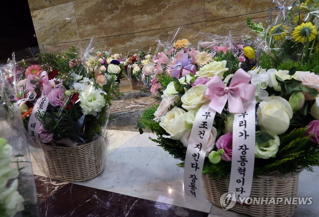 국회 로텐더홀에 배달된 장동혁 대표 응원 꽃바구니