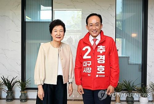 박근혜 전 대통령 만난 추경호 대구시장 예비후보