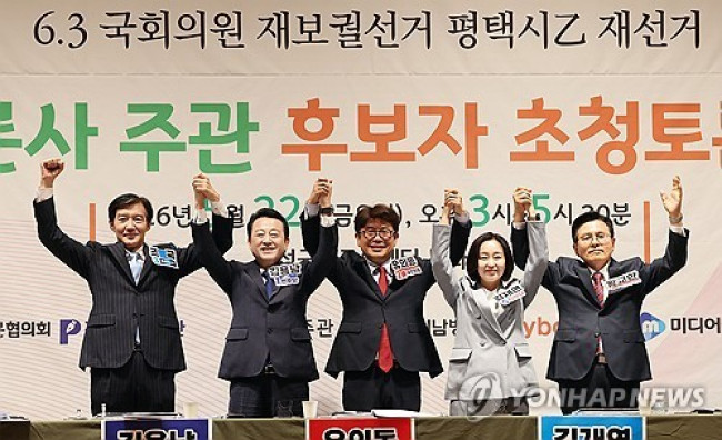 한자리에 모인 평택을 재선거 후보들