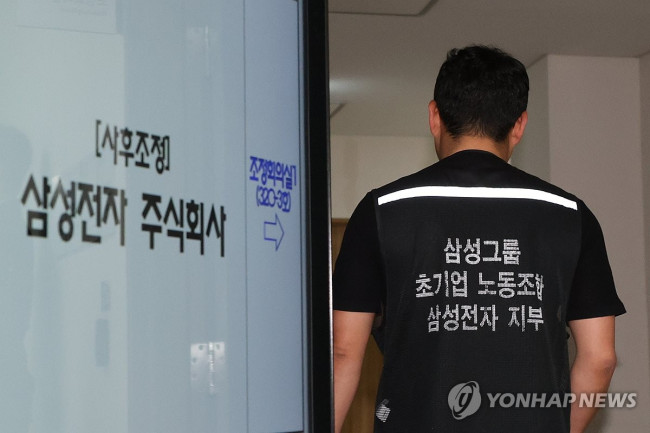 2차 사후조정회의 참석하는 노조 교섭위원