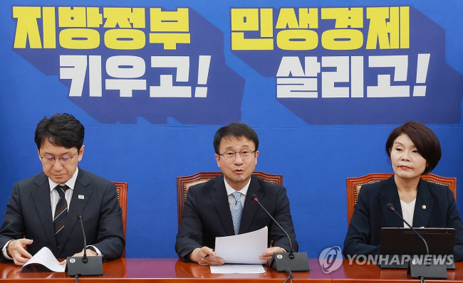 더불어민주당 정책조정회의