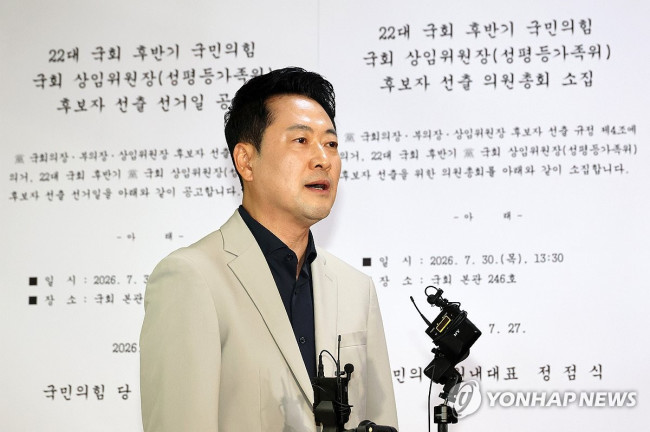 장동혁 대표, 조정식 국회의장 '연임 개헌' 관련 입장 표명