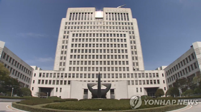 대법원 전경